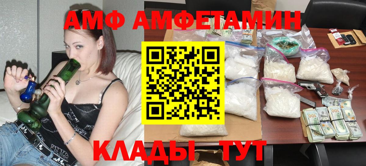 АМФ  Вход с VPN  Амфетамин  Карачаевск  АМФЕТАМИН 97% 