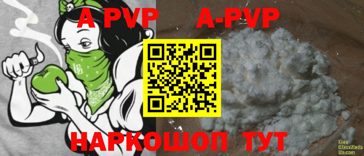 A PVP мука Карачаевск