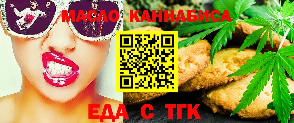 Карачаевск  Еда ТГК конопля  Вход с VPN 
