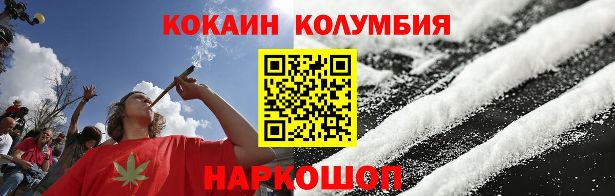 КОКАИН Колумбийский Карачаевск