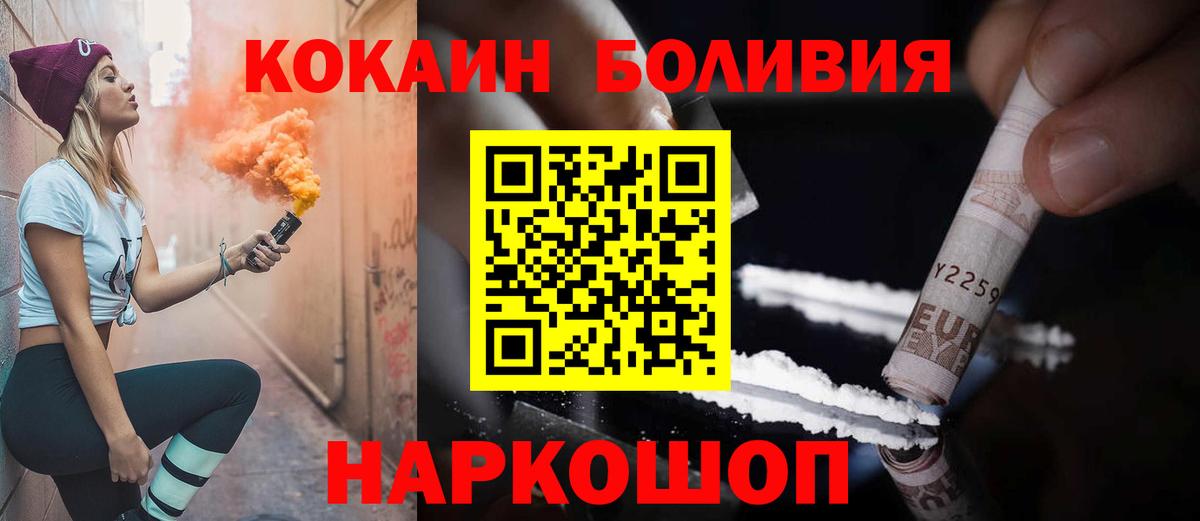 КОКАИН  Кокаин Колумбийский  Вход с VPN  КОКАИН 98%  Карачаевск 