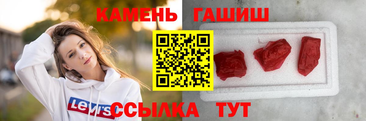 Карачаевск  ГАШИШ убойный  Вход с VPN  ГАШИШ гарик 