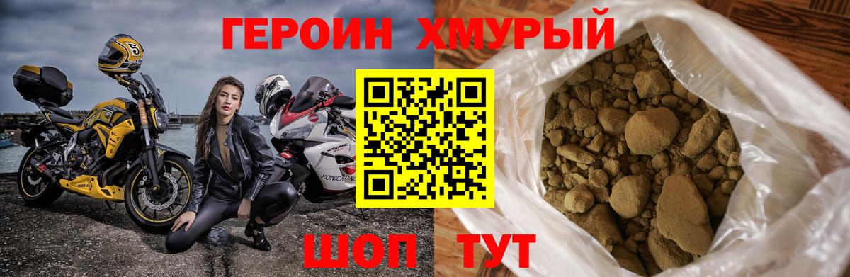 Героин гречка  ГЕРОИН  Карачаевск  Вход с VPN 