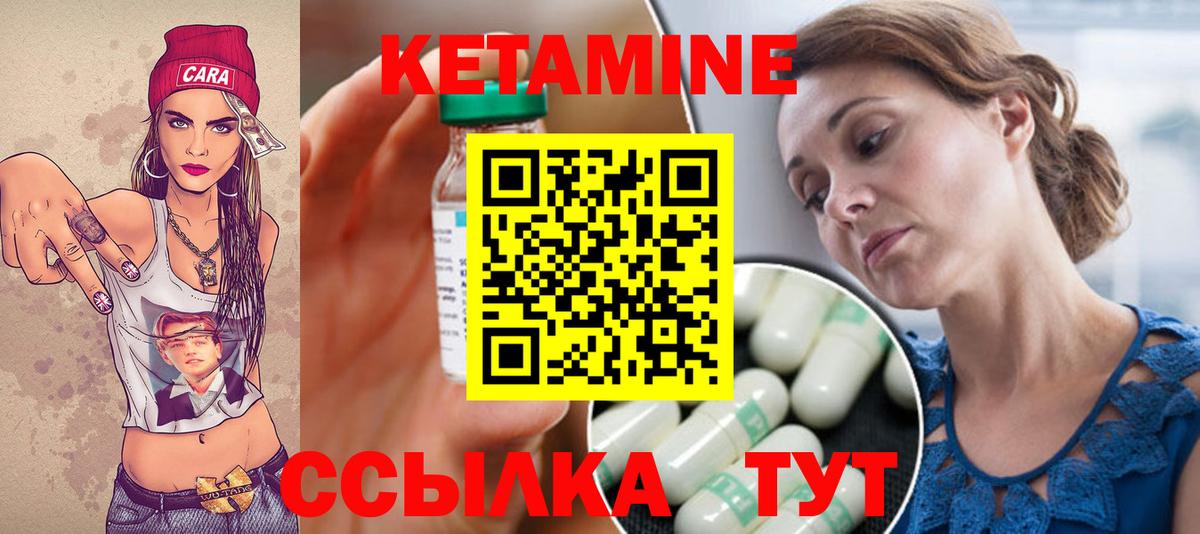 Карачаевск  Кетамин ketamine  Вход с VPN 