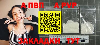 стафф Комсомольск-на-Амуре