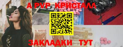 стафф Комсомольск-на-Амуре