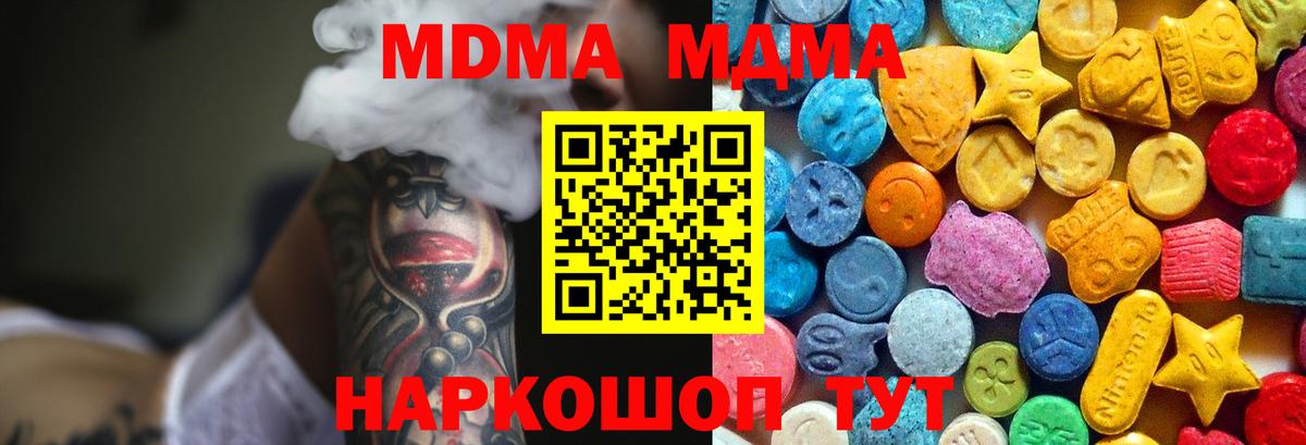МДМА кристаллы  МДМА crystal  Карачаевск  Вход с VPN 