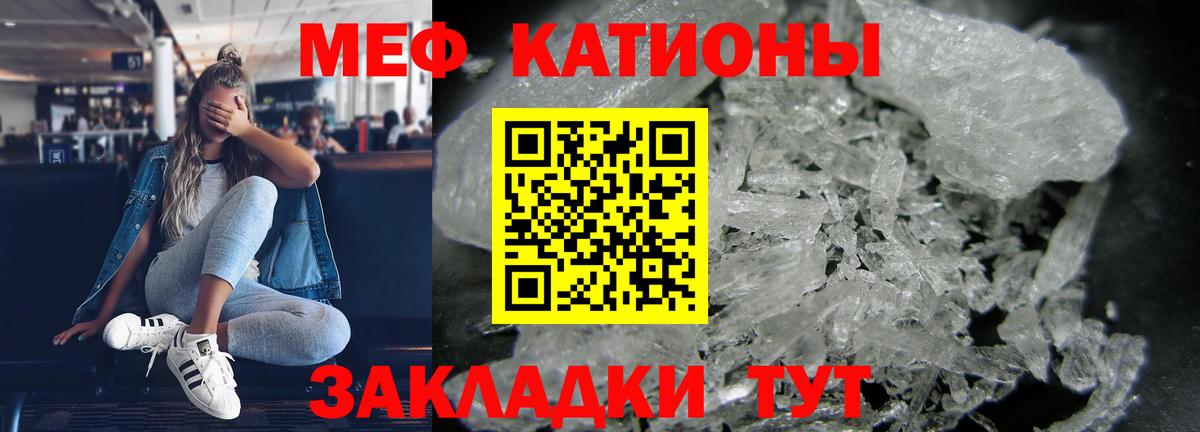 МЯУ-МЯУ  Вход с VPN  Карачаевск  МЕФ  Меф 4 MMC 