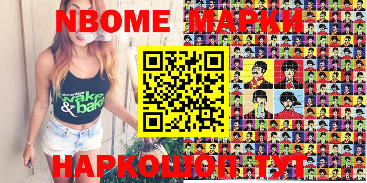 Марки N-bome 1,8мг Карачаевск