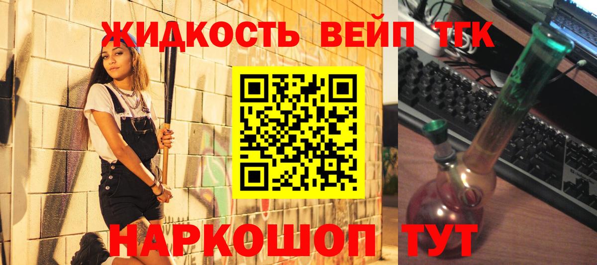 Дистиллят ТГК вейп Карачаевск