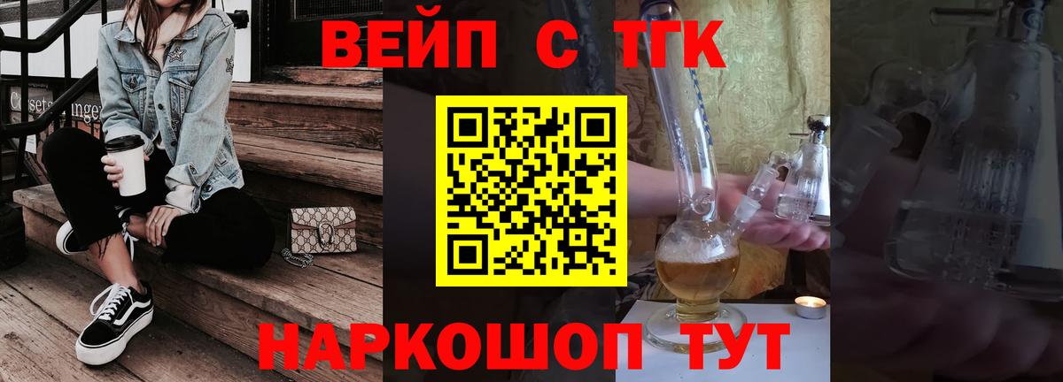 Дистиллят ТГК вейп  Вход с VPN  Карачаевск 