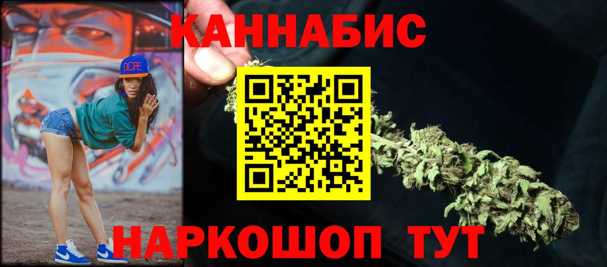 Каннабис конопля Карачаевск